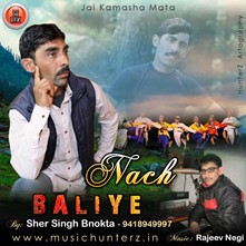 Nach Baliye